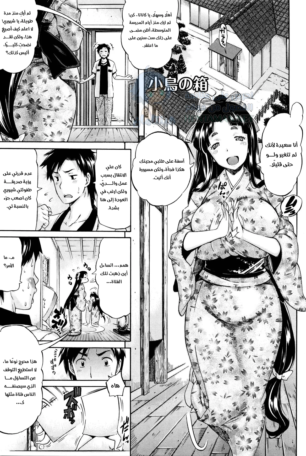 الصندوق - Chapter 1 Page 1