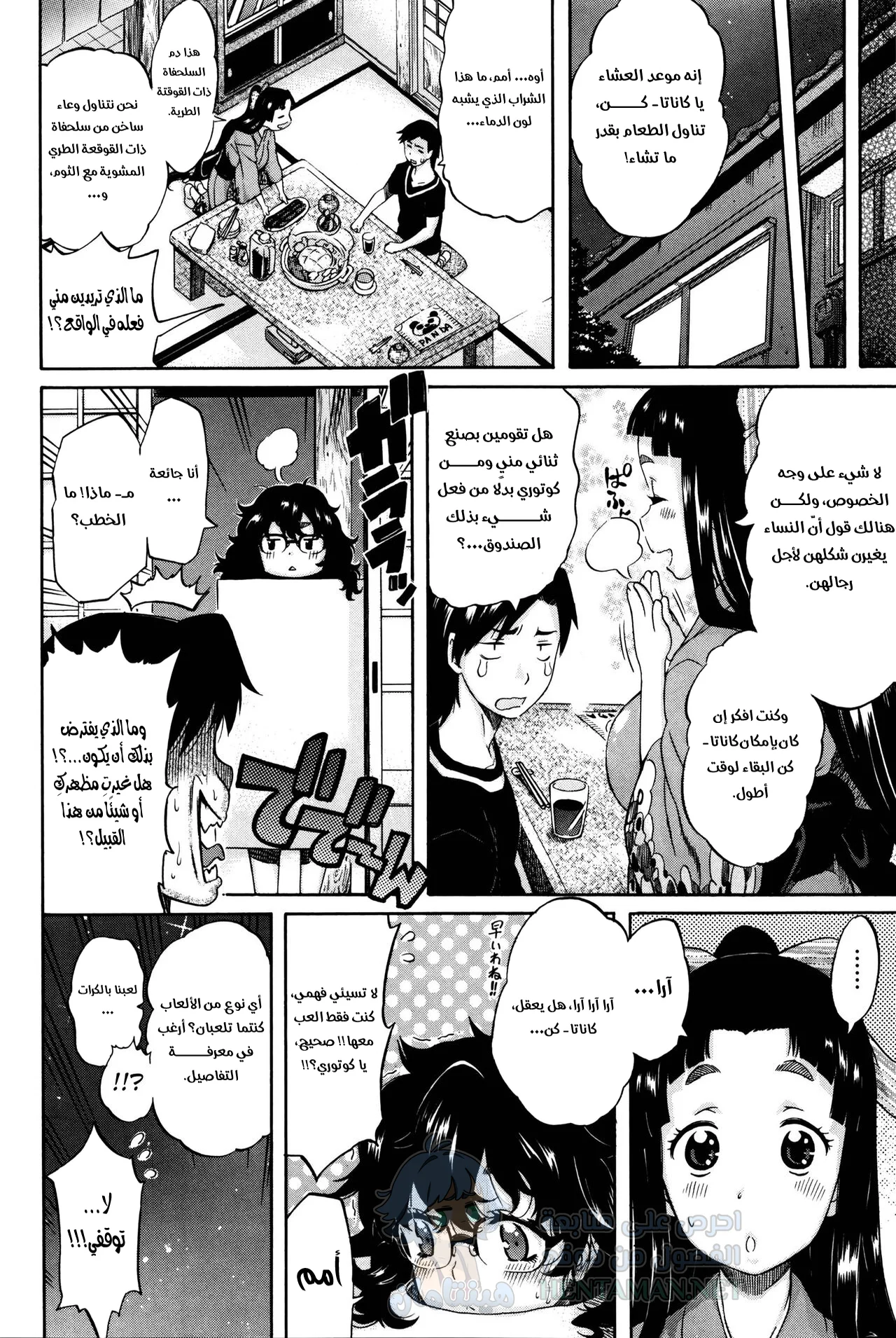 الصندوق - Chapter 1 Page 22