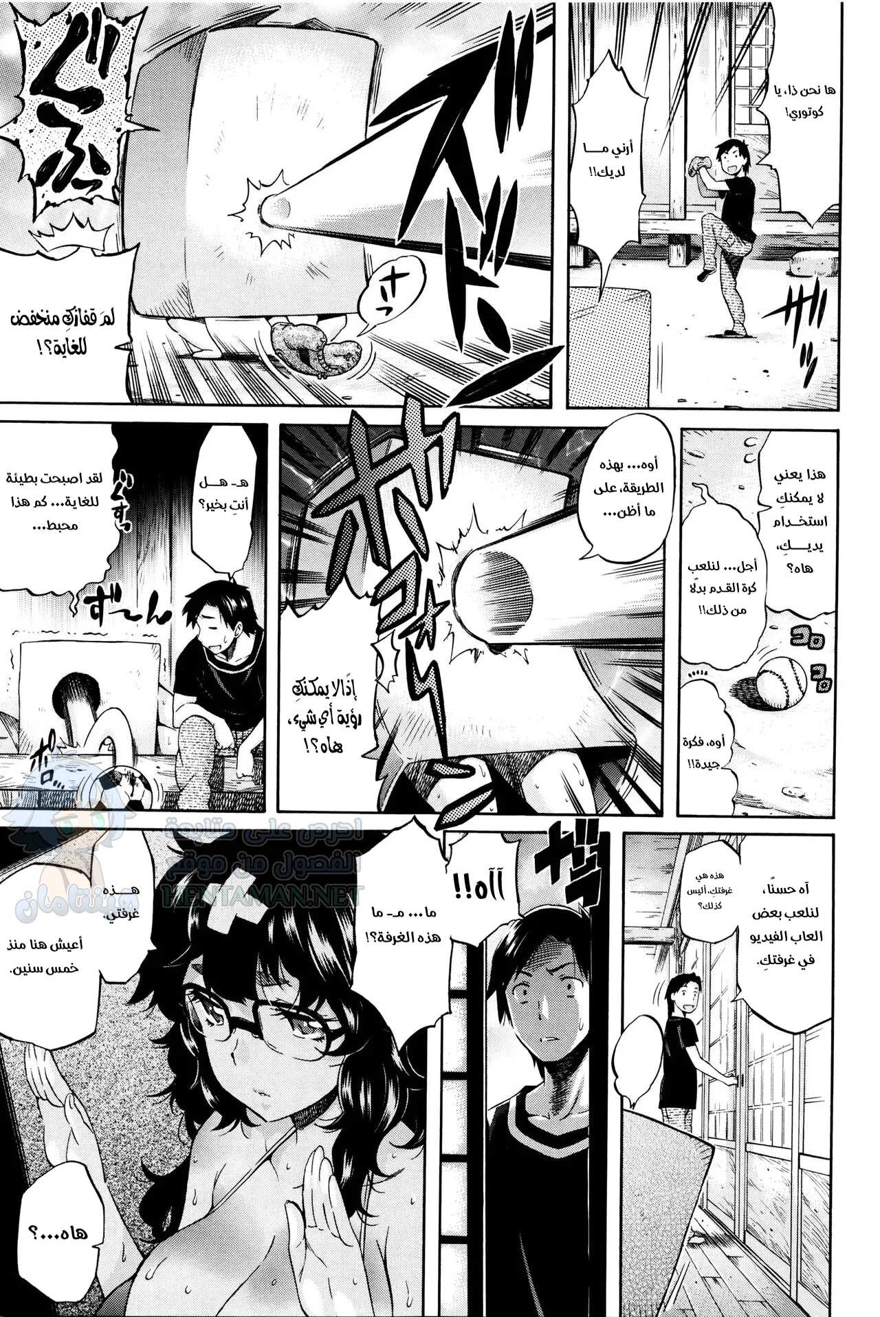 الصندوق - Chapter 1 Page 5
