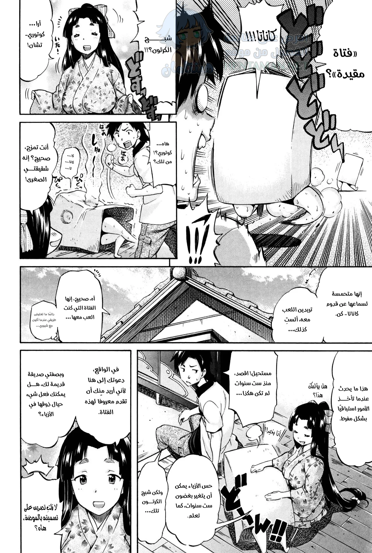 الصندوق - Chapter 1 Page 2