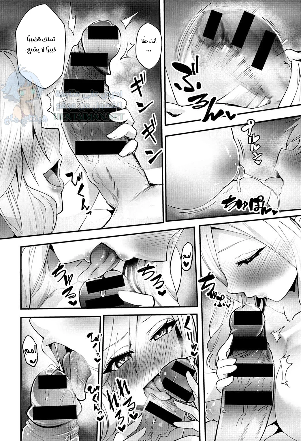 هذا الملاك الصغير هو ملكي - Chapter 1 Page 6