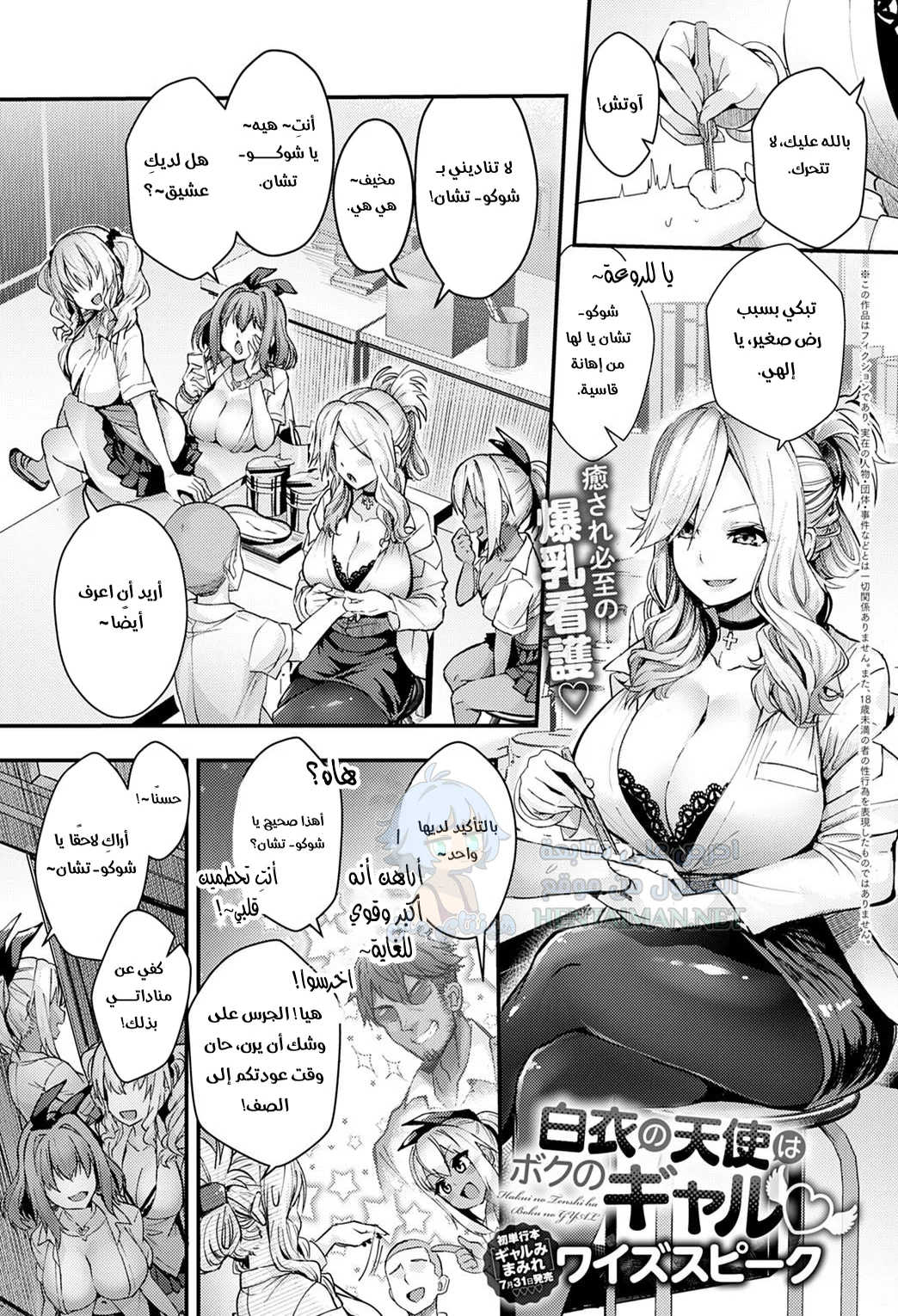 هذا الملاك الصغير هو ملكي - Chapter 1 Page 1