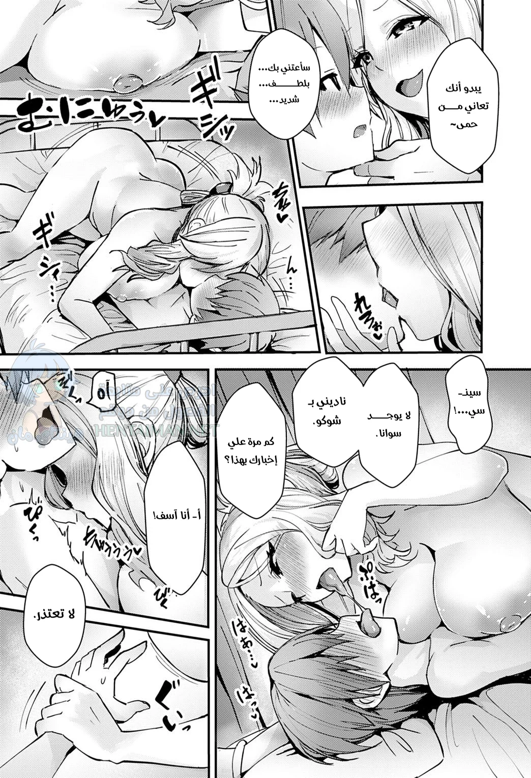 هذا الملاك الصغير هو ملكي - Chapter 1 Page 4