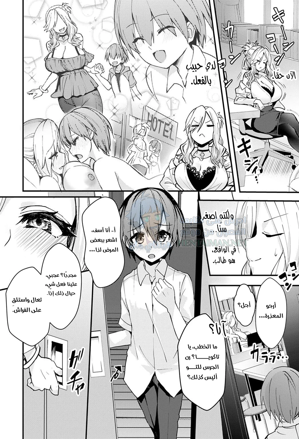هذا الملاك الصغير هو ملكي - Chapter 1 Page 2