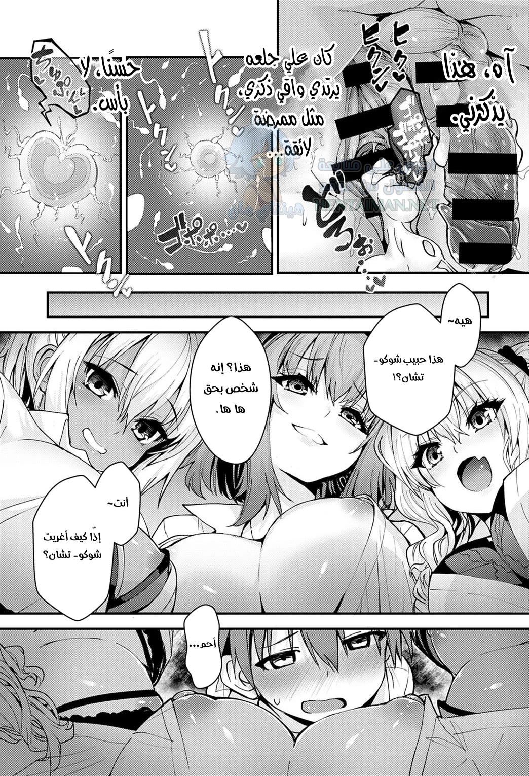 هذا الملاك الصغير هو ملكي - Chapter 1 Page 17