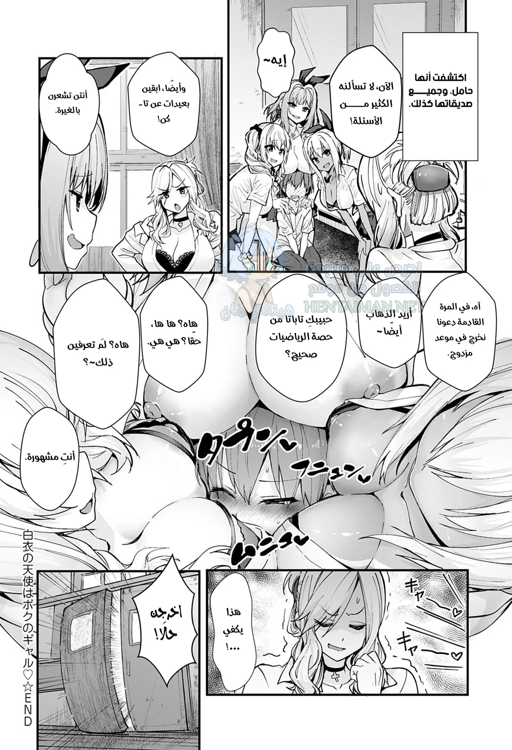 هذا الملاك الصغير هو ملكي - Chapter 1 Page 18