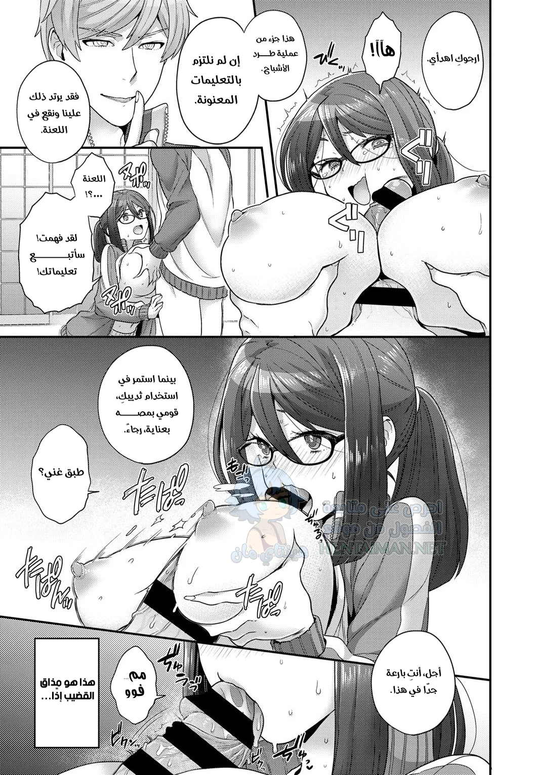 واجب ليلي سري - Chapter 1 Page 13