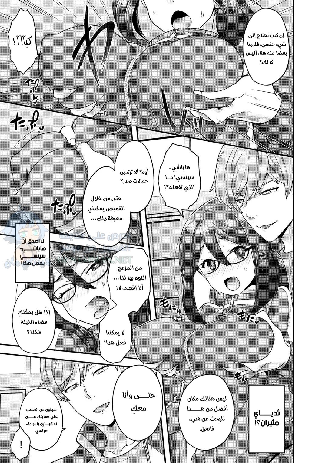 واجب ليلي سري - Chapter 1 Page 7