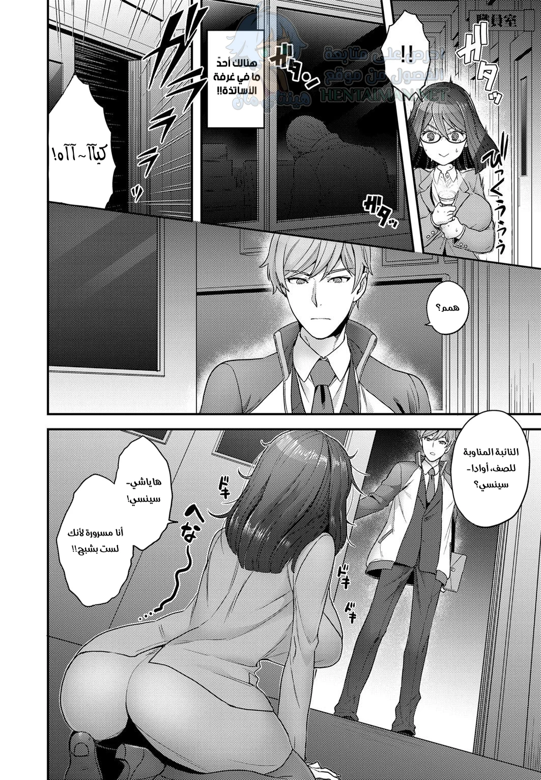 واجب ليلي سري - Chapter 1 Page 2