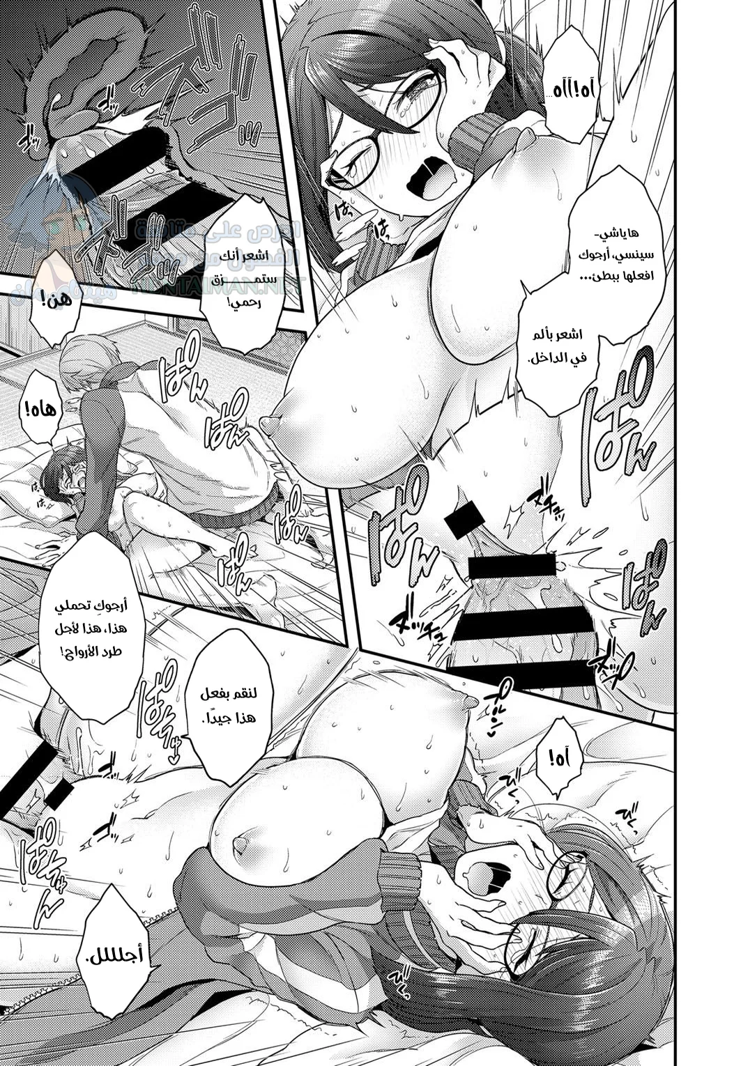 واجب ليلي سري - Chapter 1 Page 17