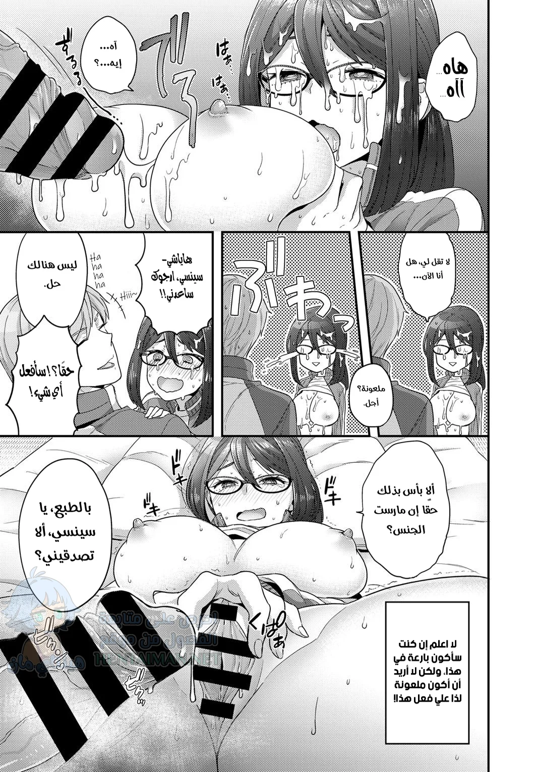 واجب ليلي سري - Chapter 1 Page 15