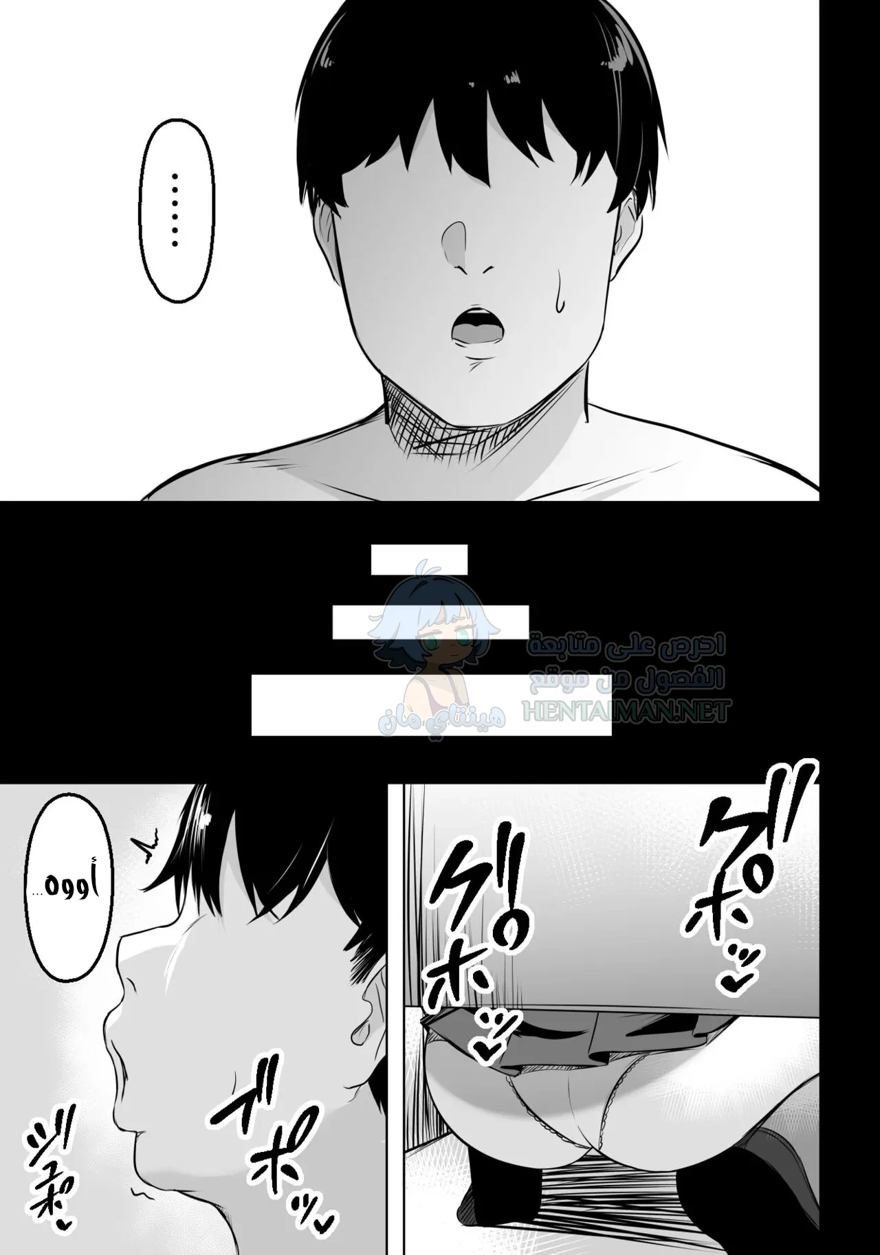 الفتاة ذات الصدر الكبير في صفي - Chapter 1 Page 14