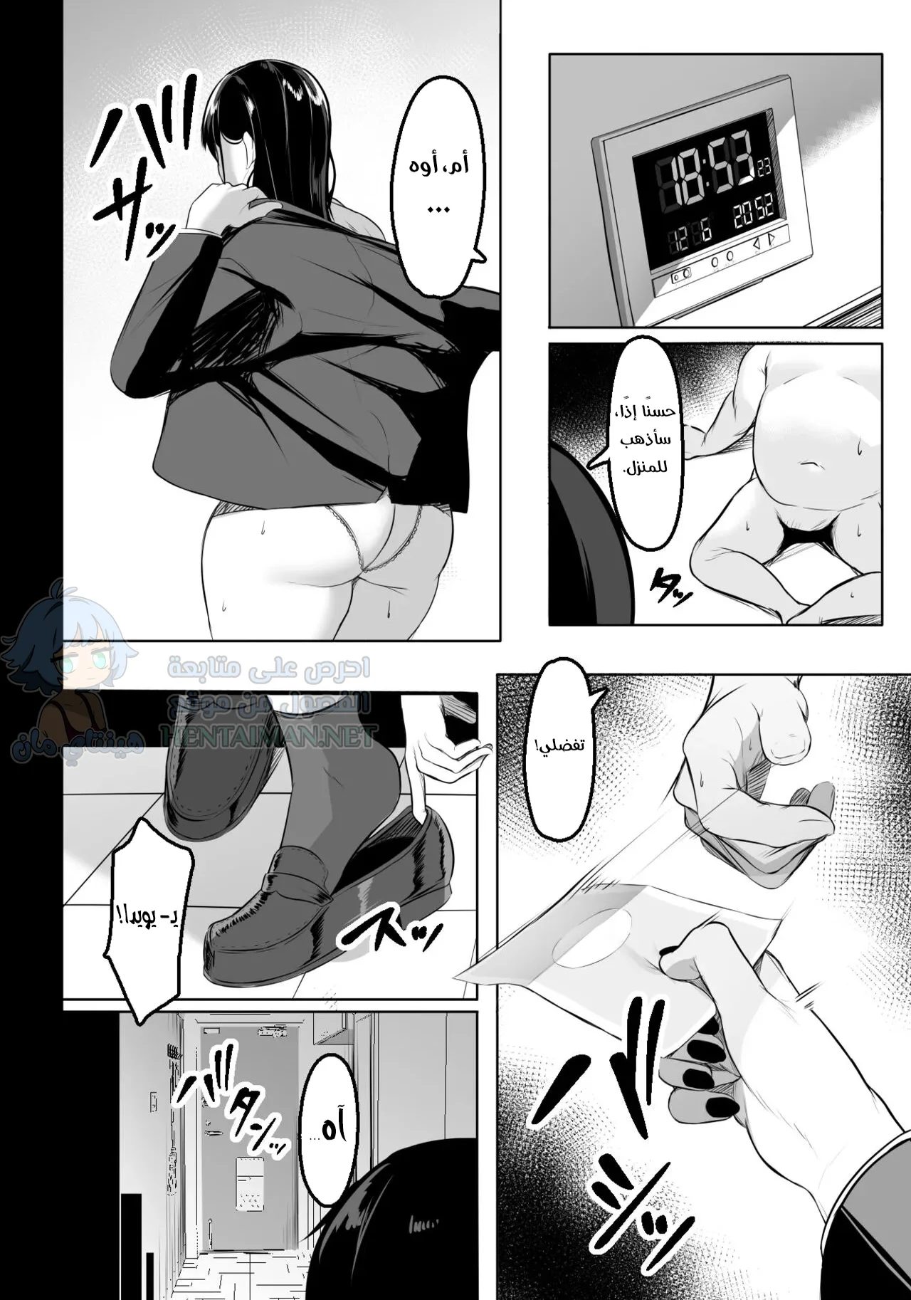 الفتاة ذات الصدر الكبير في صفي - Chapter 1 Page 13