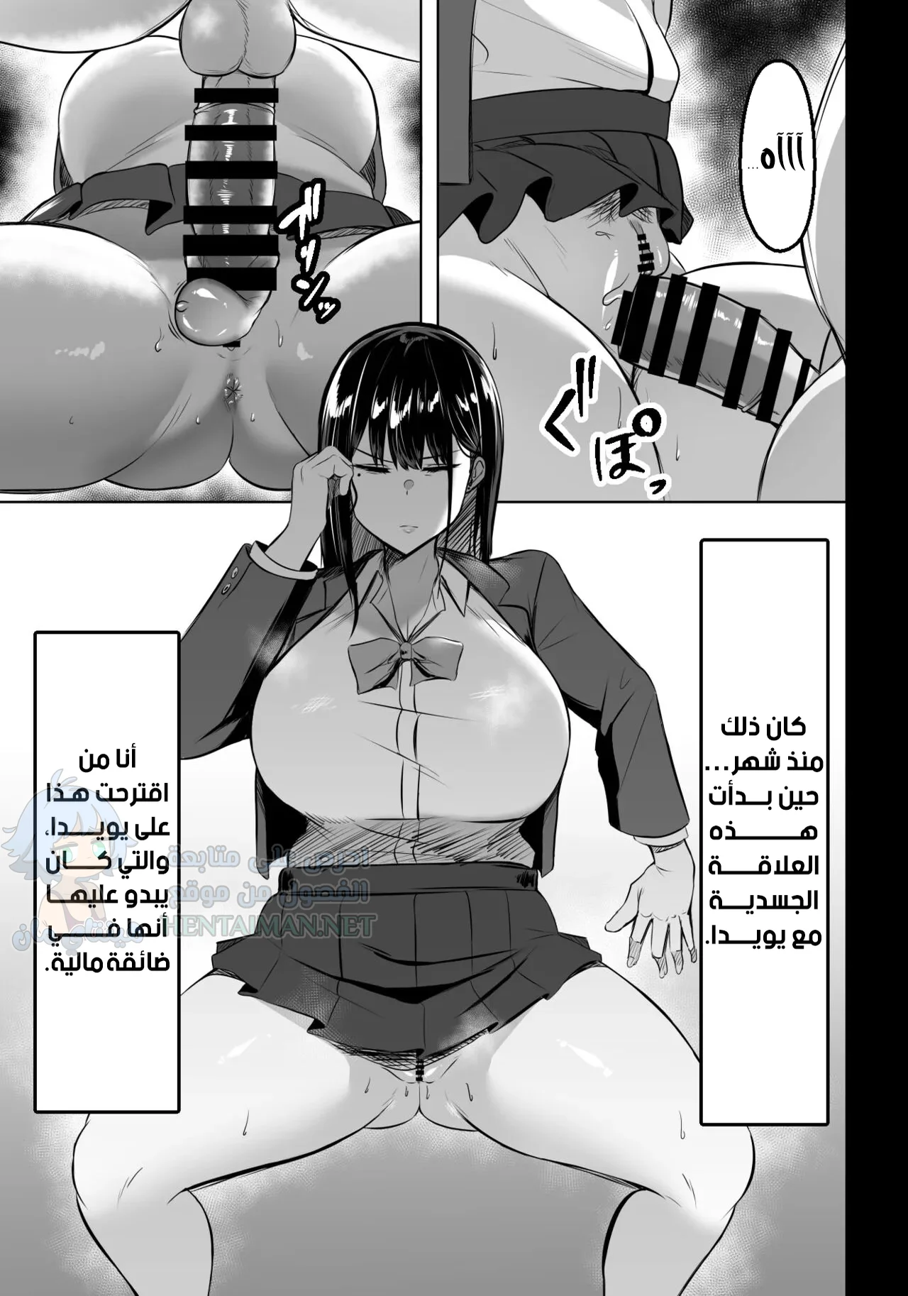 الفتاة ذات الصدر الكبير في صفي - Chapter 1 Page 6