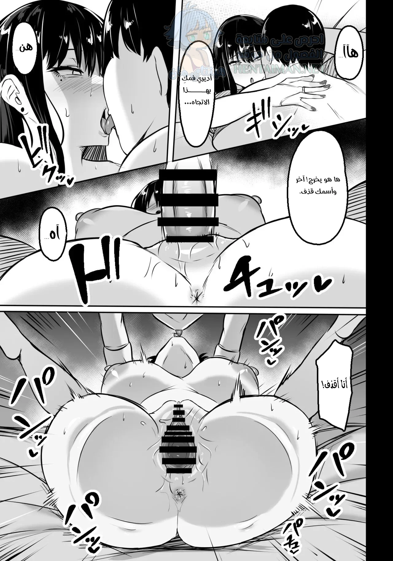 الفتاة ذات الصدر الكبير في صفي - Chapter 1 Page 30