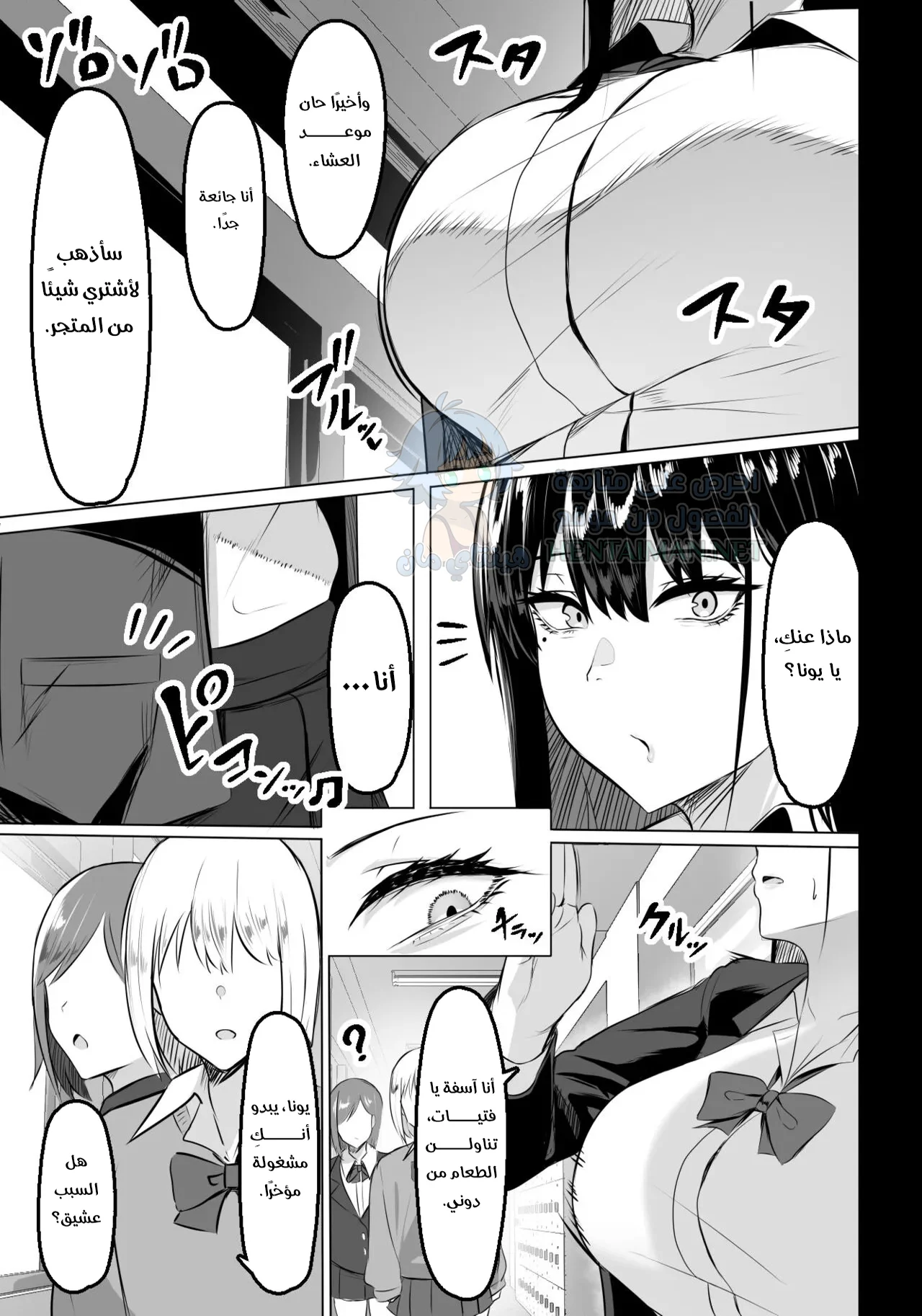 الفتاة ذات الصدر الكبير في صفي - Chapter 1 Page 2
