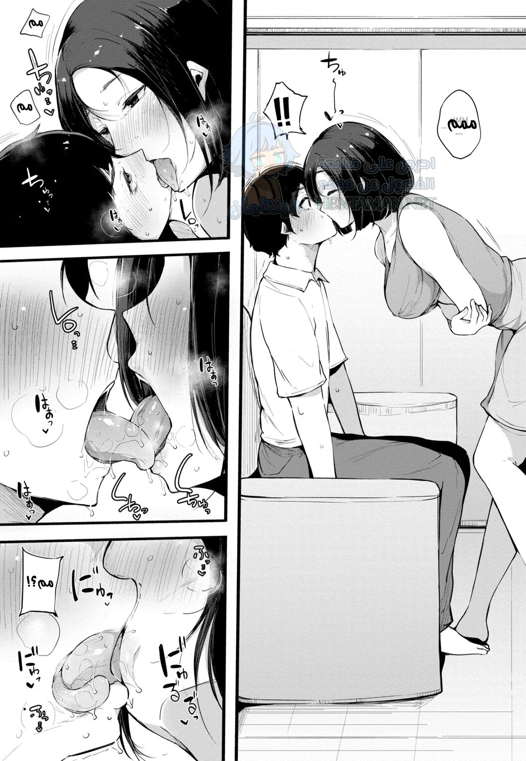أفضل صديقة - Chapter 1 Page 5