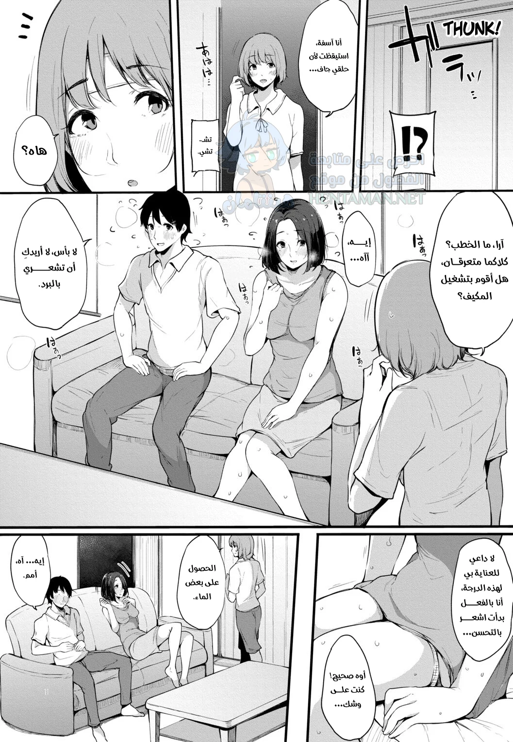 أفضل صديقة - Chapter 1 Page 11