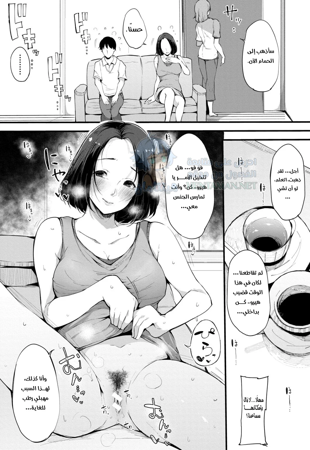 أفضل صديقة - Chapter 1 Page 13