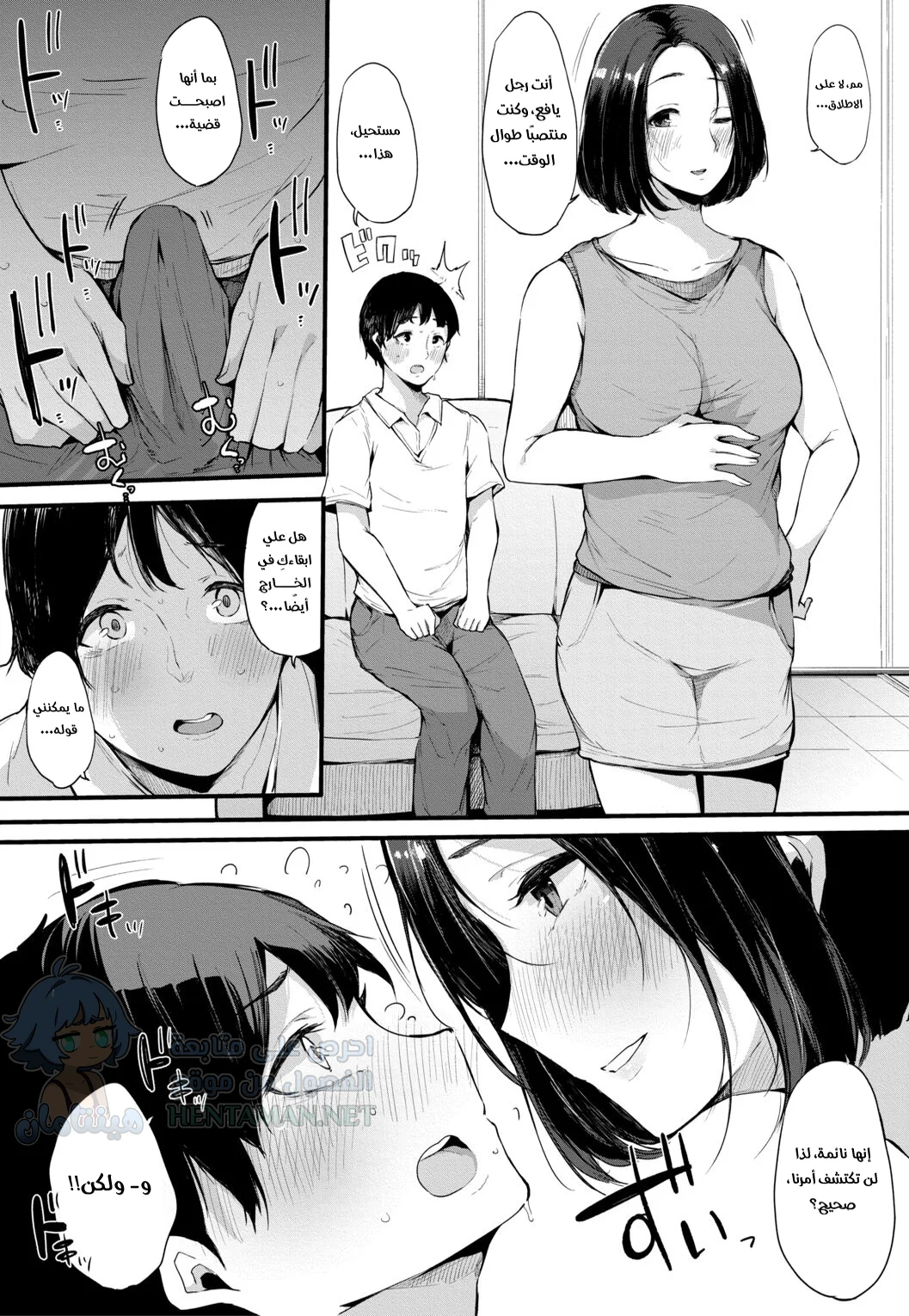 أفضل صديقة - Chapter 1 Page 4