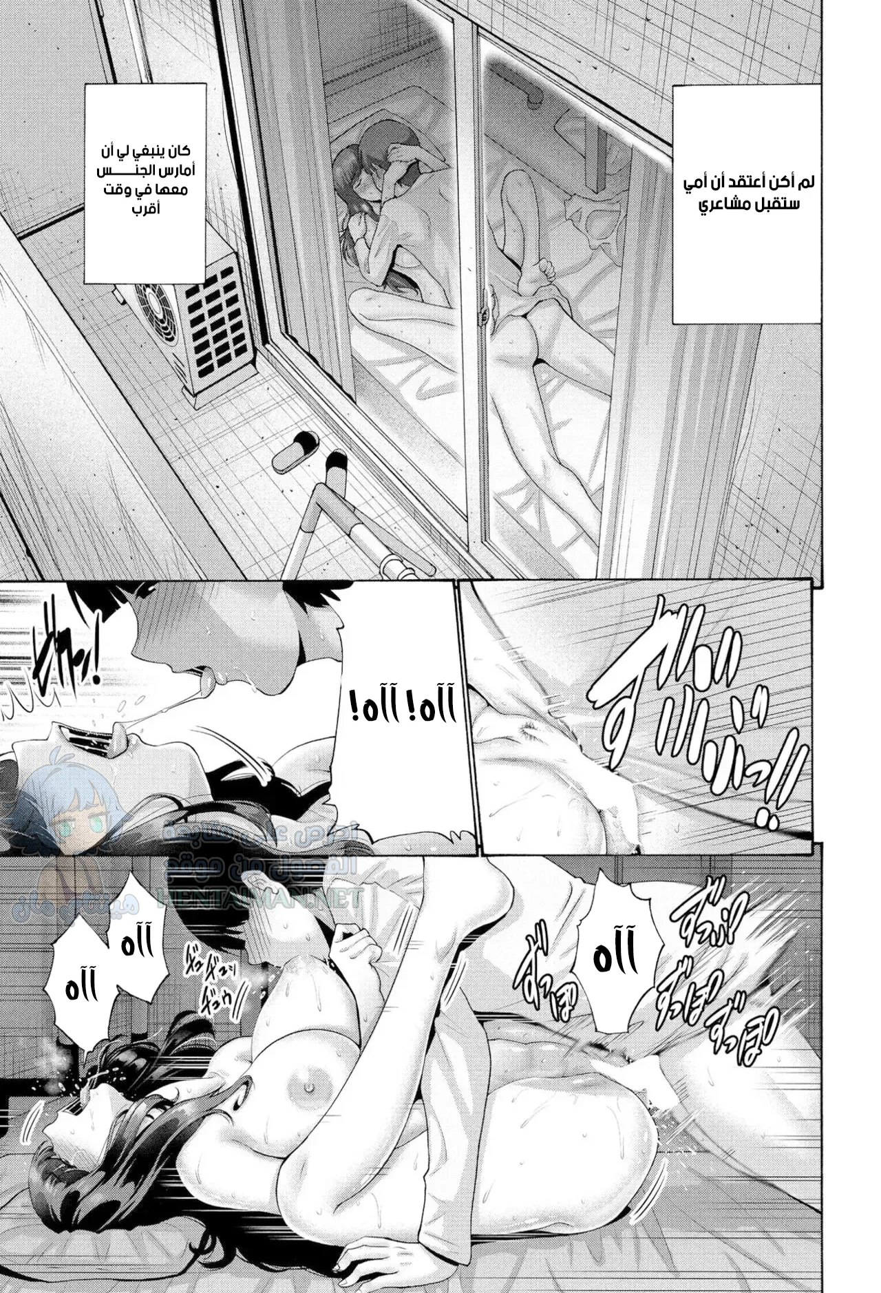 أمي لن تتركني - Chapter 1 Page 13
