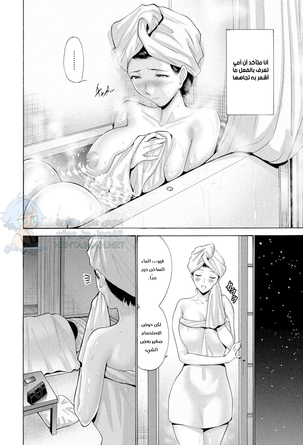 أمي لن تتركني - Chapter 1 Page 4