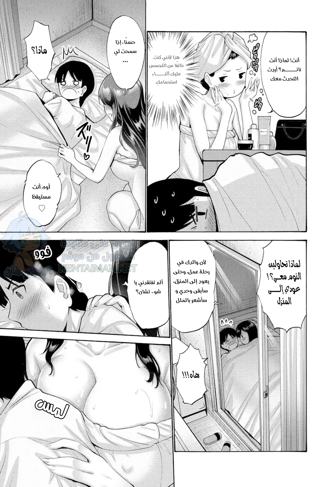 أمي لن تتركني - Chapter 1 Page 5