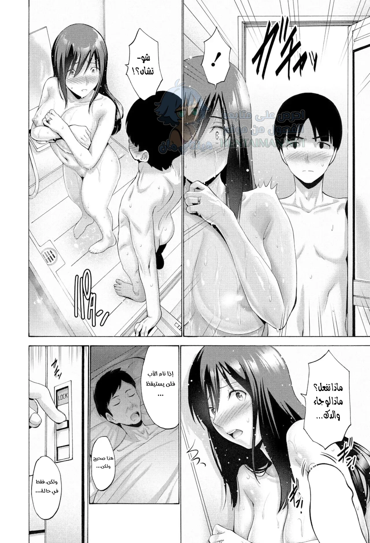 أمي لن تتركني - Chapter 2 Page 12