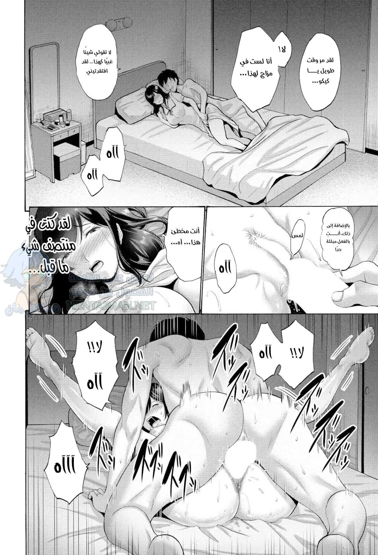 أمي لن تتركني - Chapter 2 Page 6