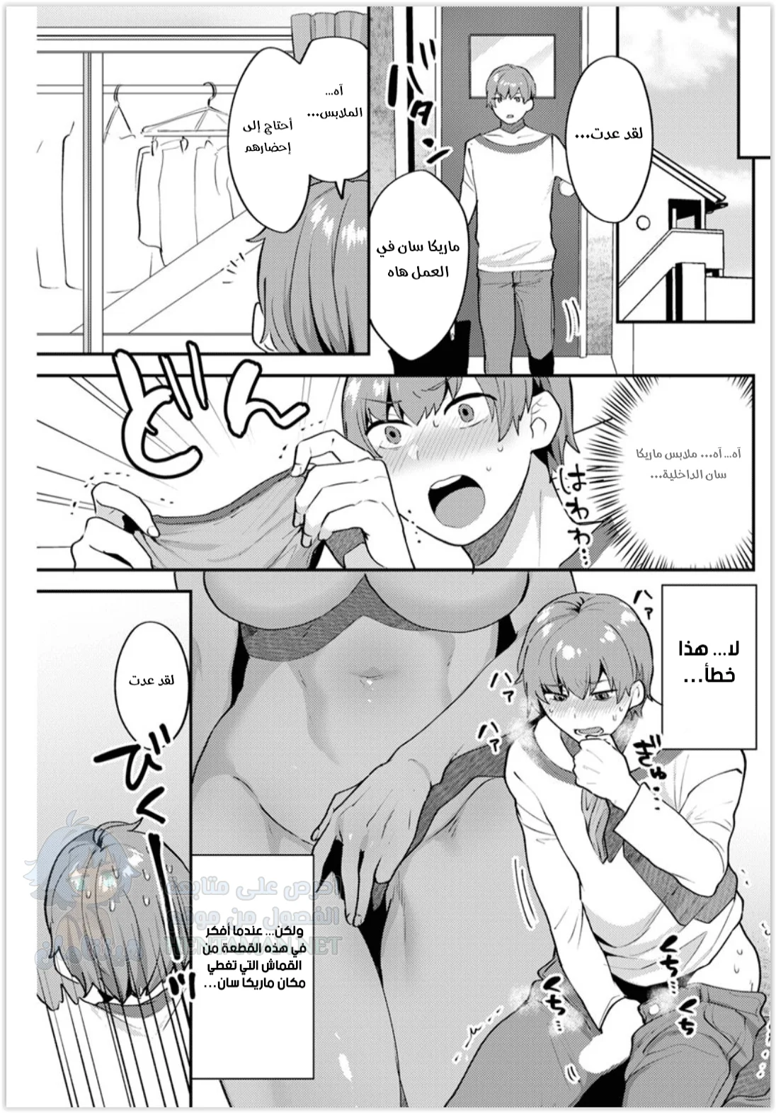 العيش معًا - Chapter 1 Page 13