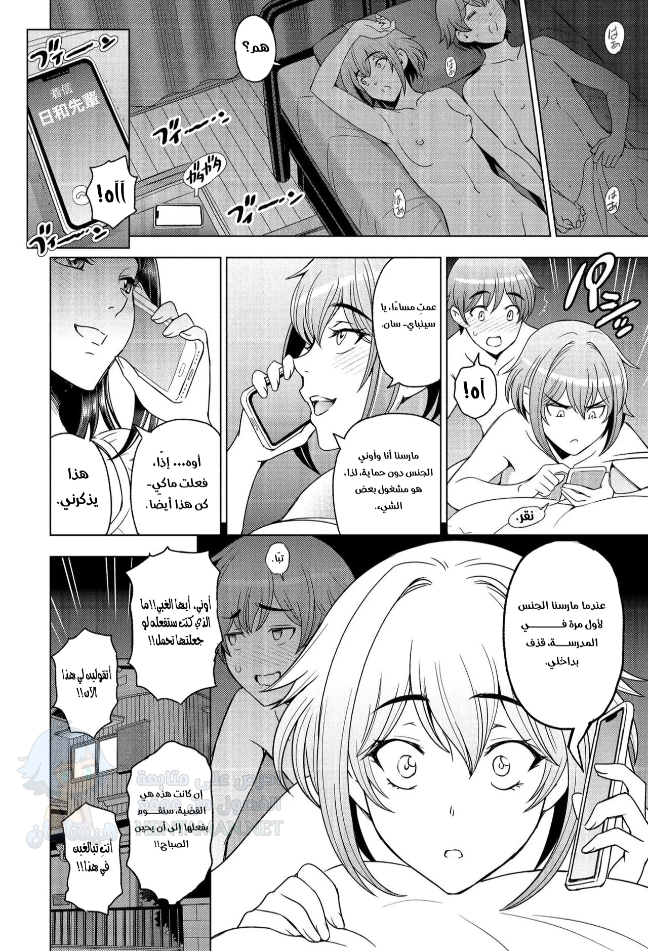 الاستحمام مع أوني - Chapter 1 Page 20