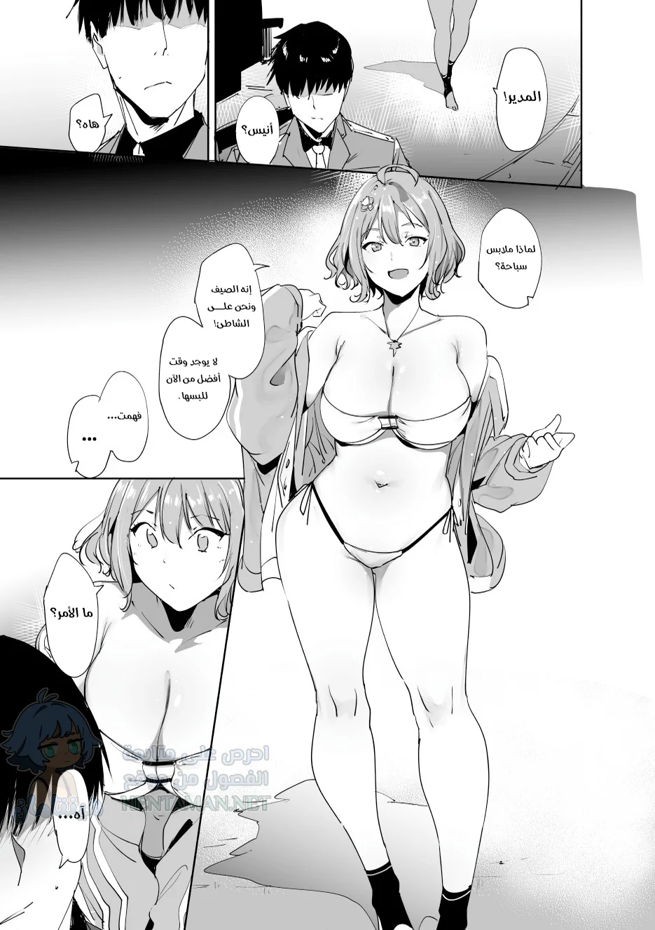 المكافأة - Chapter 1 Page 2