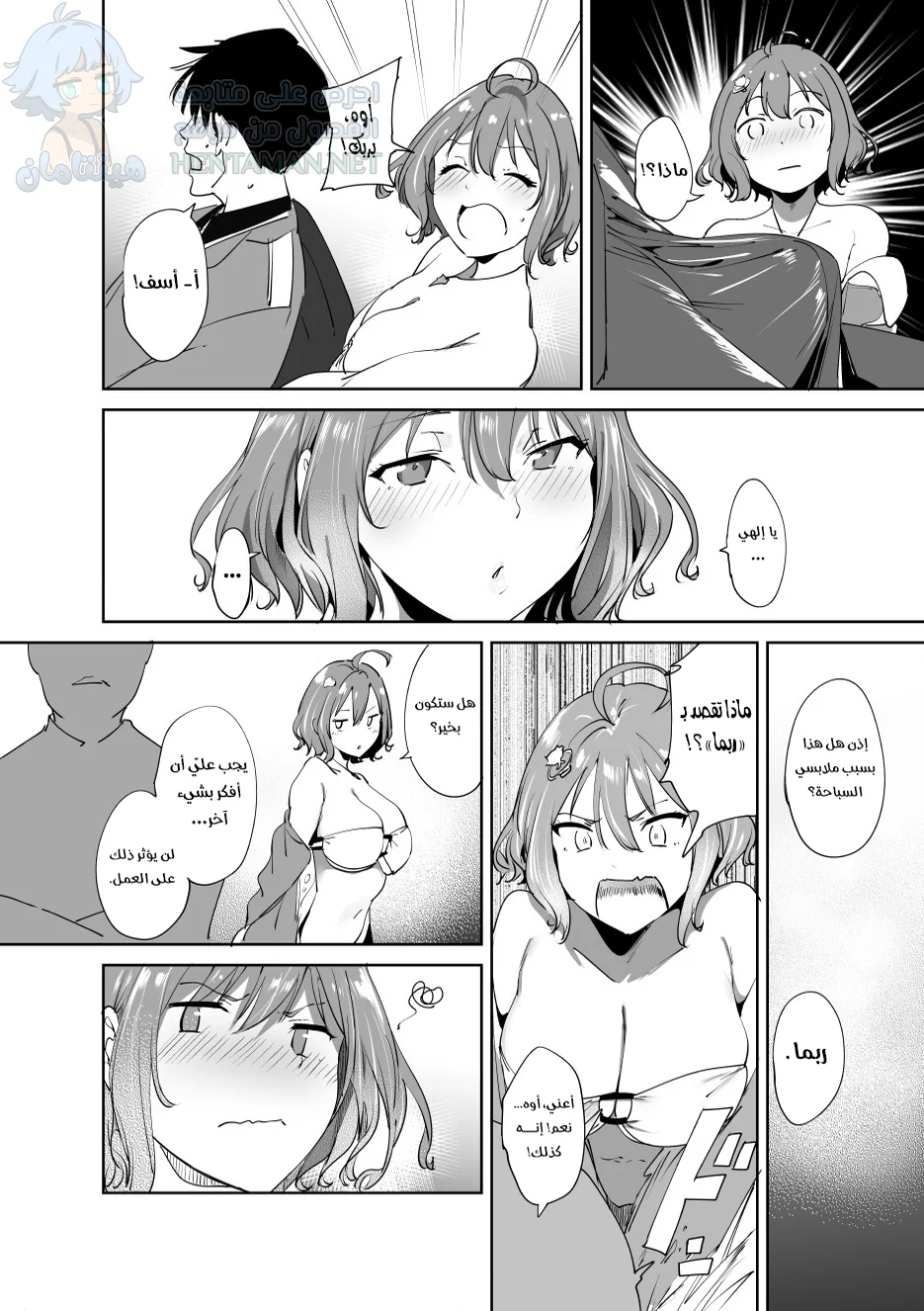 المكافأة - Chapter 1 Page 3