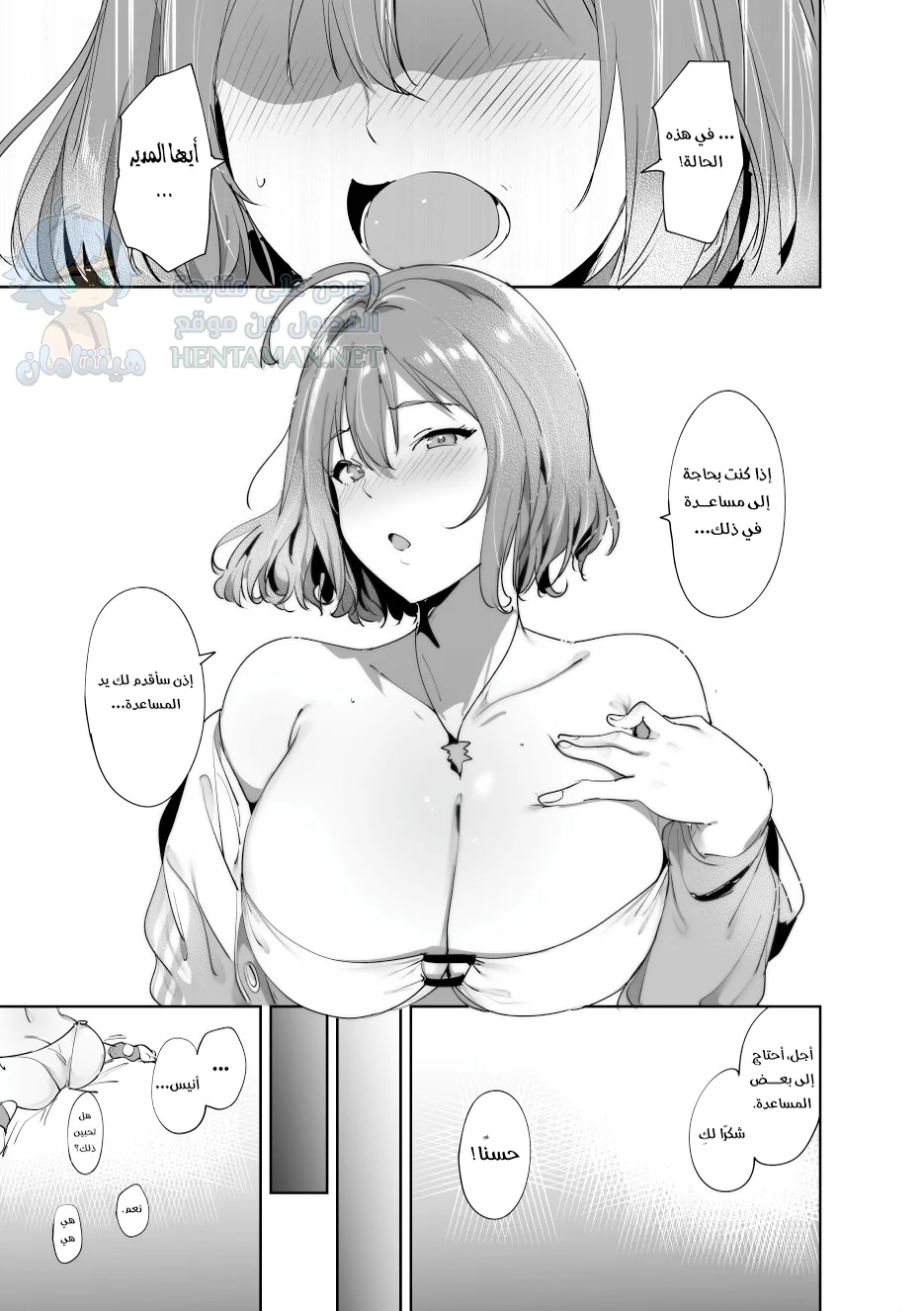 المكافأة - Chapter 1 Page 4