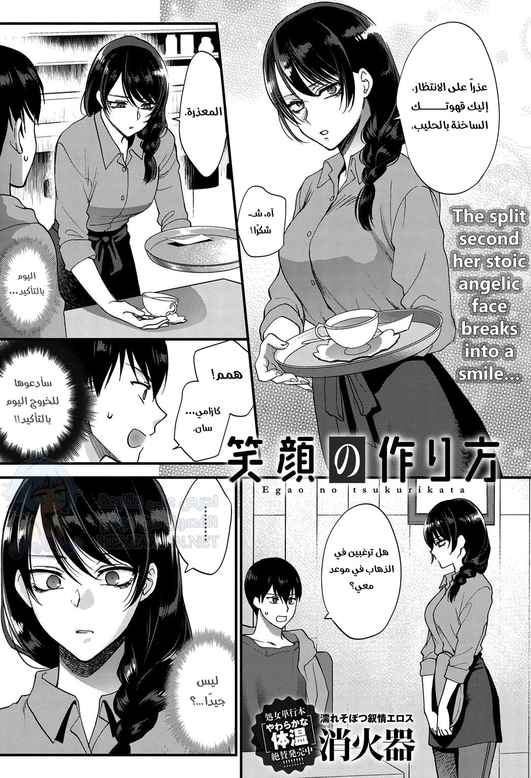 كيفية صنع الابتسامة - Chapter 1 Page 1