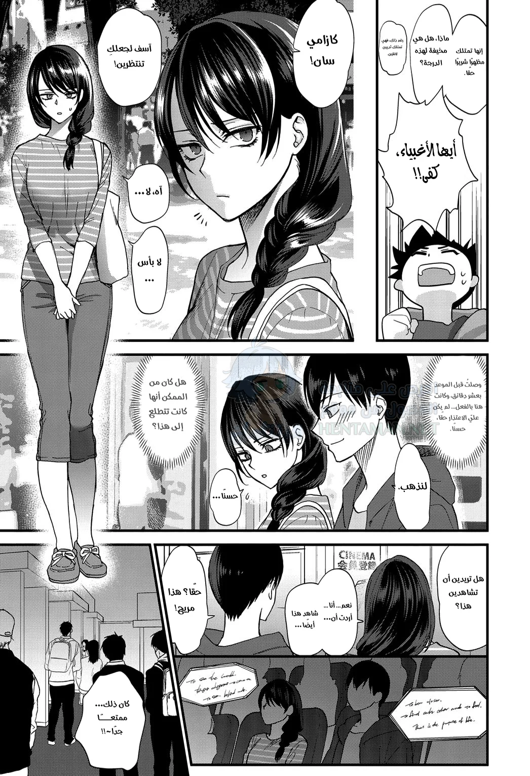 كيفية صنع الابتسامة - Chapter 1 Page 3