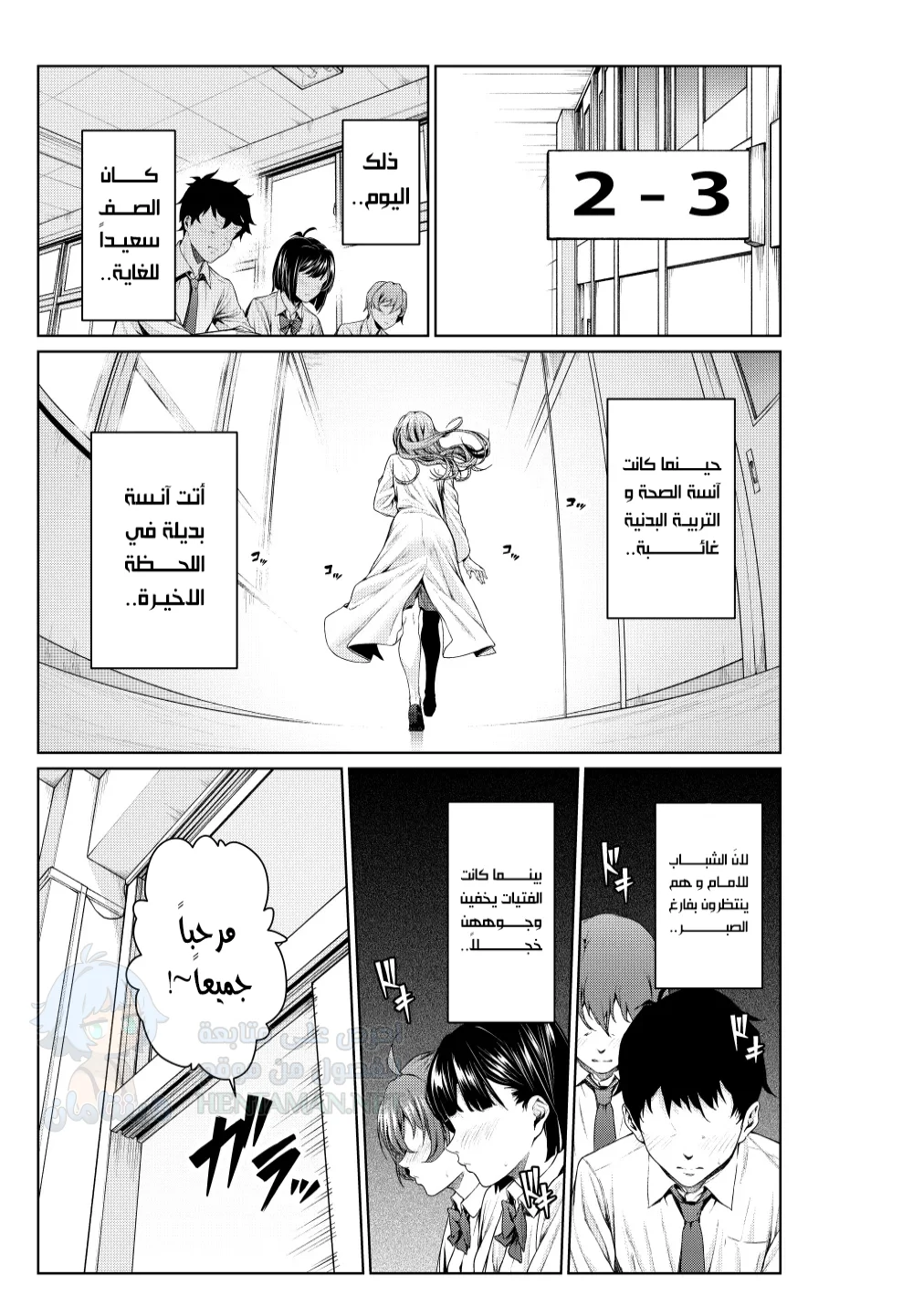 درس التربية الجنسية - Chapter 1 Page 1
