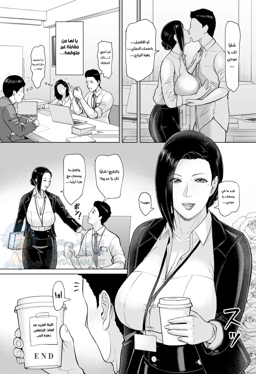 زهرة الحب - Chapter 1 Page 20
