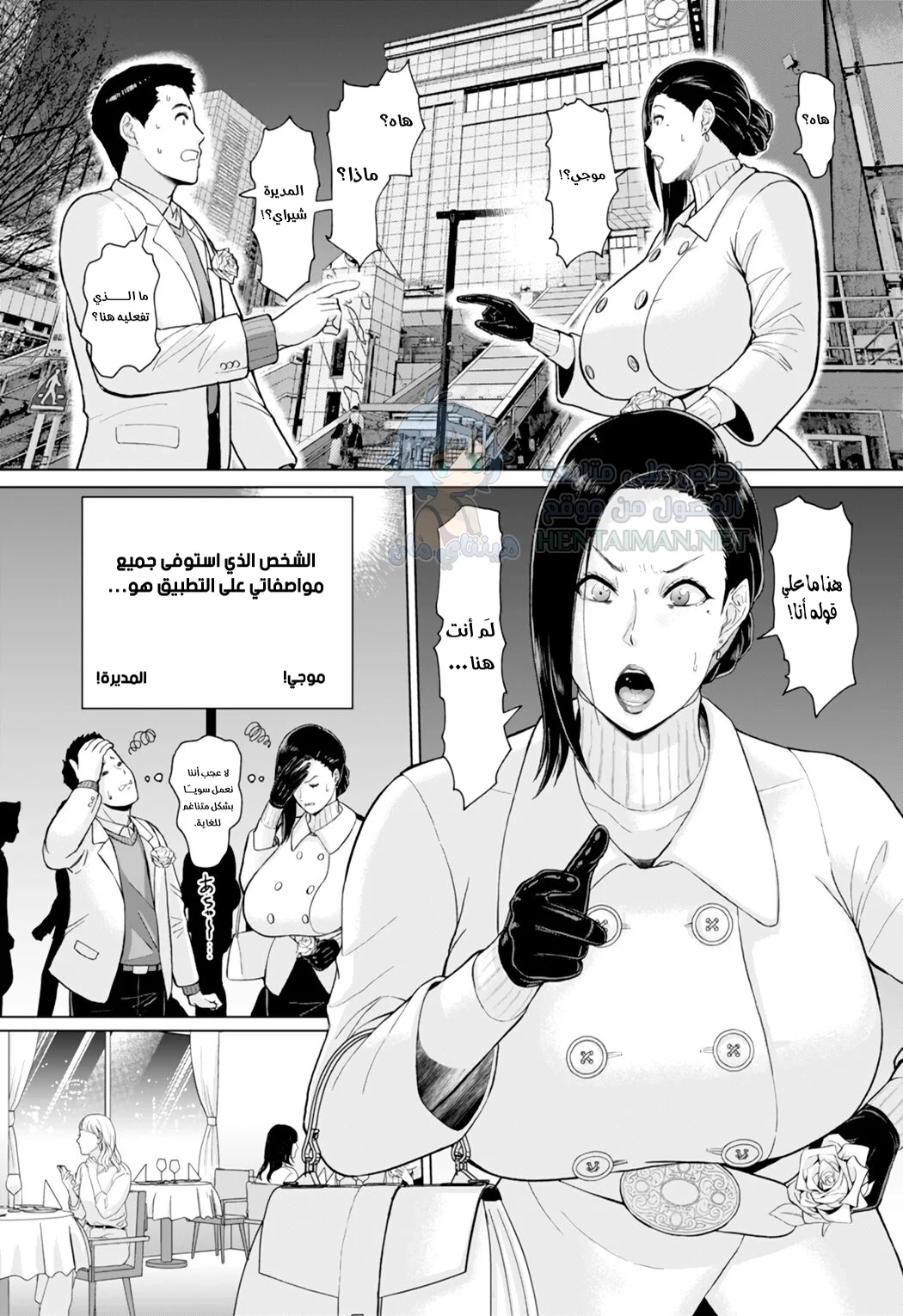 زهرة الحب - Chapter 1 Page 2
