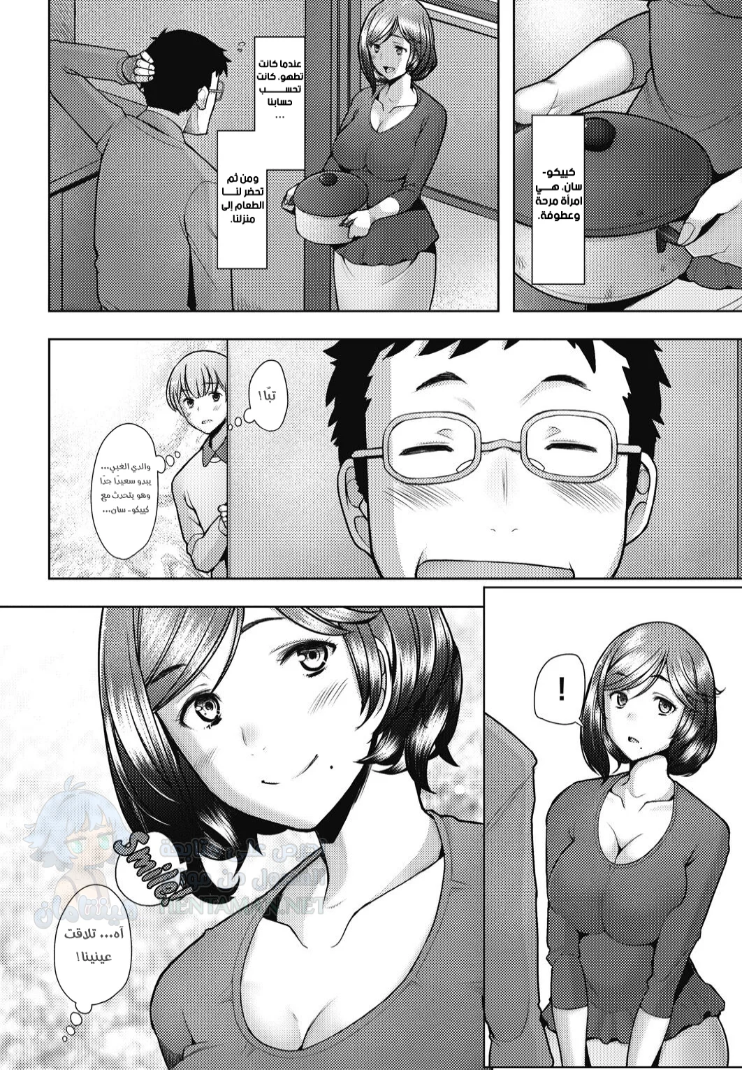 الأم المجاورة هي صديقتي الجنسية - Chapter 1 Page 2