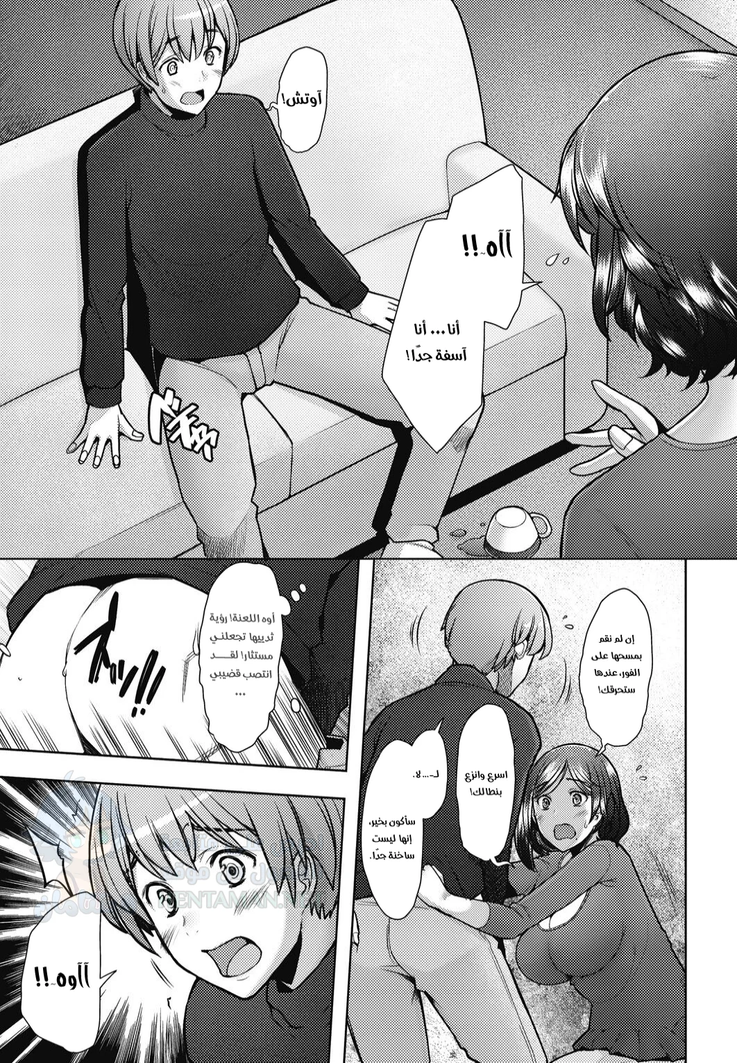 الأم المجاورة هي صديقتي الجنسية - Chapter 1 Page 5