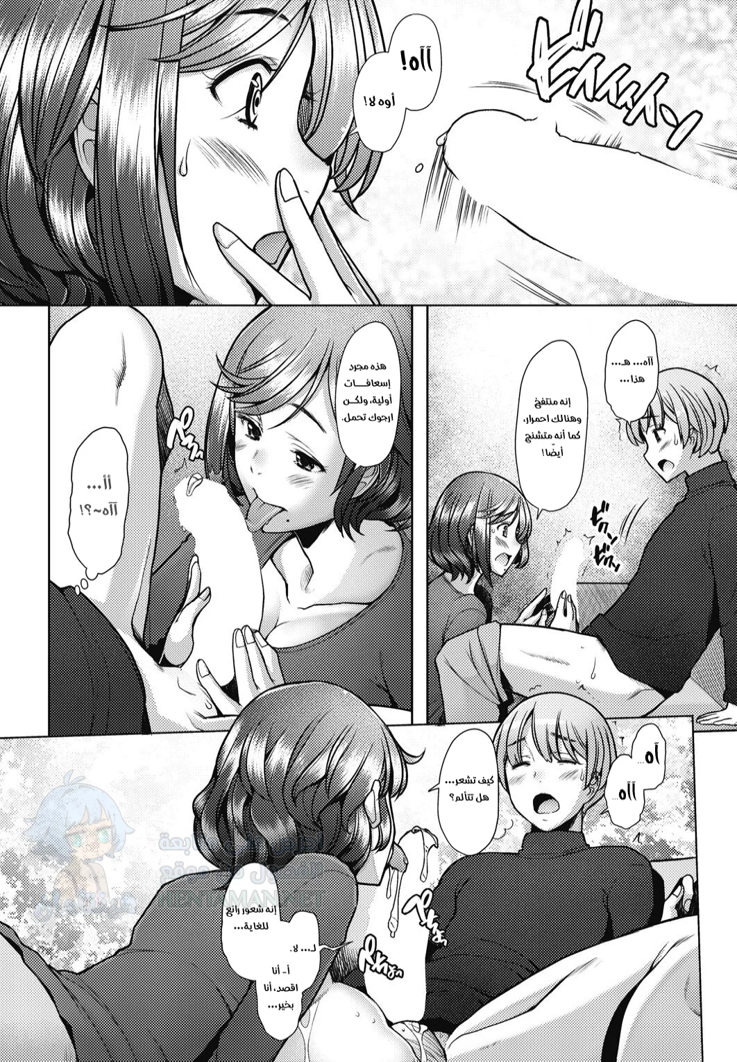 الأم المجاورة هي صديقتي الجنسية - Chapter 1 Page 6