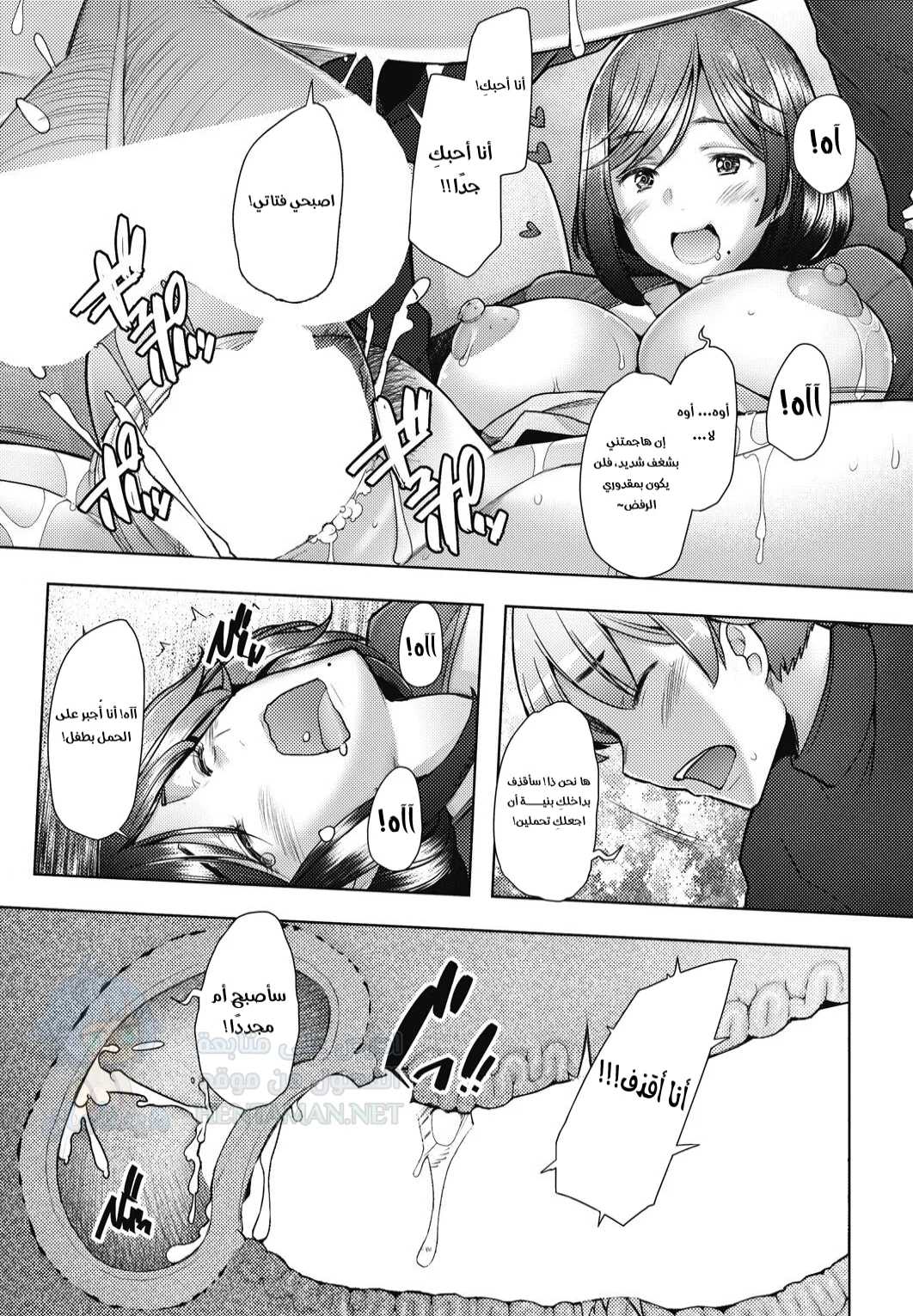 الأم المجاورة هي صديقتي الجنسية - Chapter 1 Page 14