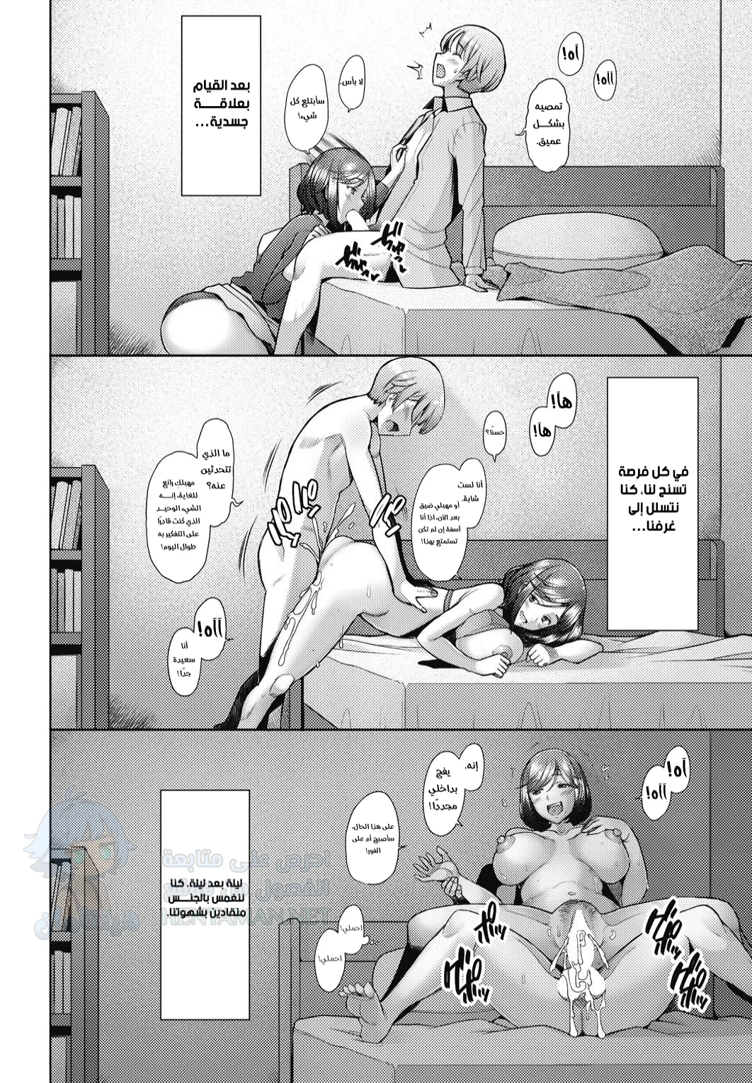 الأم المجاورة هي صديقتي الجنسية - Chapter 1 Page 16