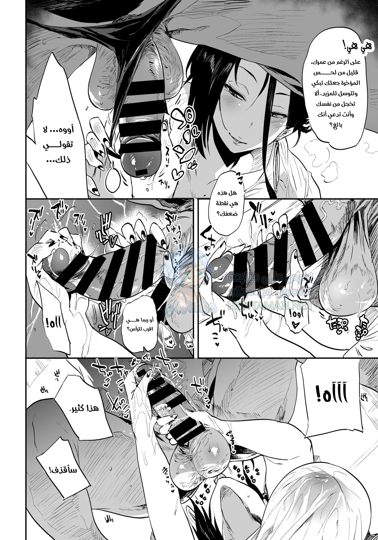 نحن لا نقدم مثل هذه الخدمات في متجرنا - Chapter 1 Page 11