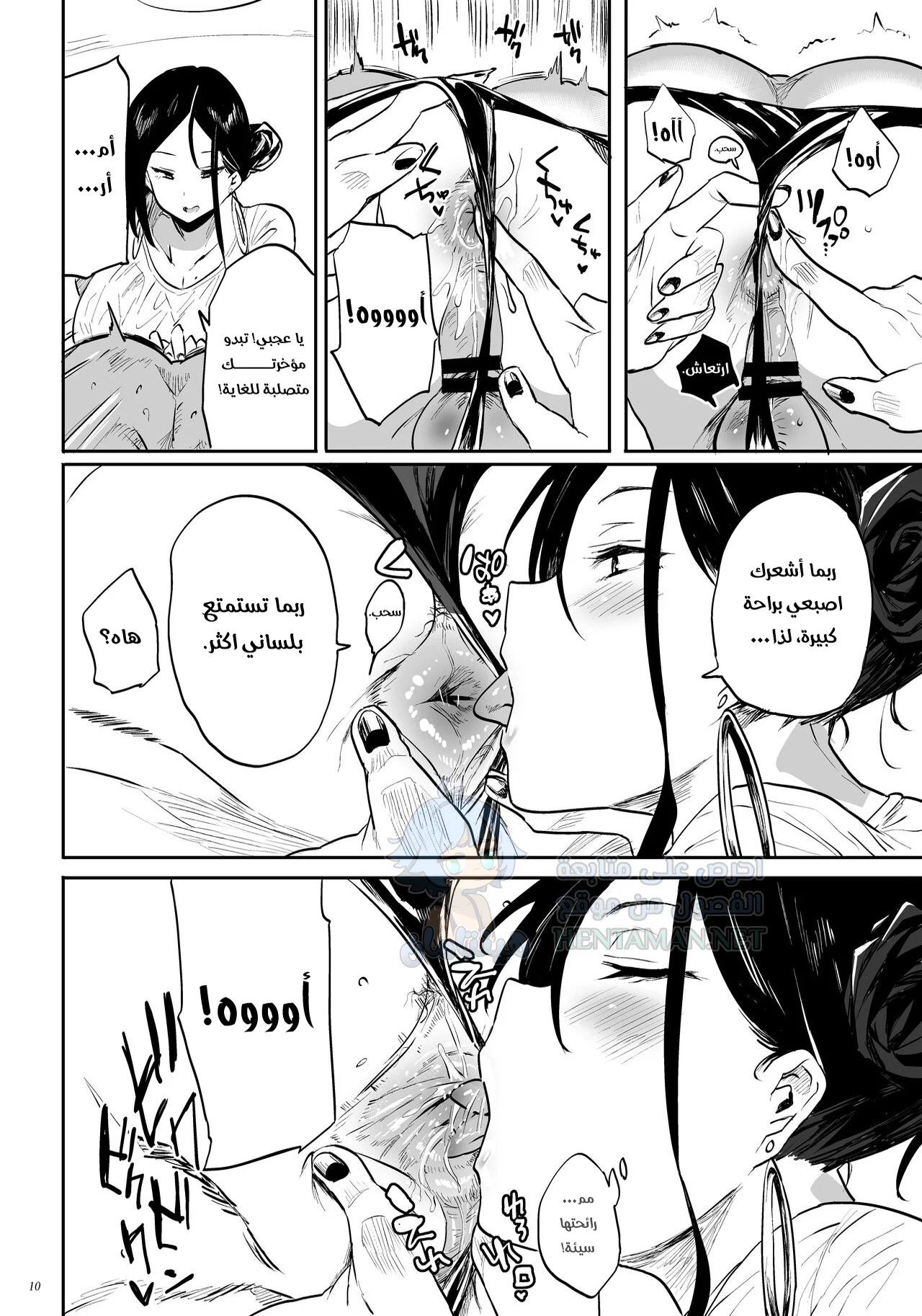 نحن لا نقدم مثل هذه الخدمات في متجرنا - Chapter 1 Page 9