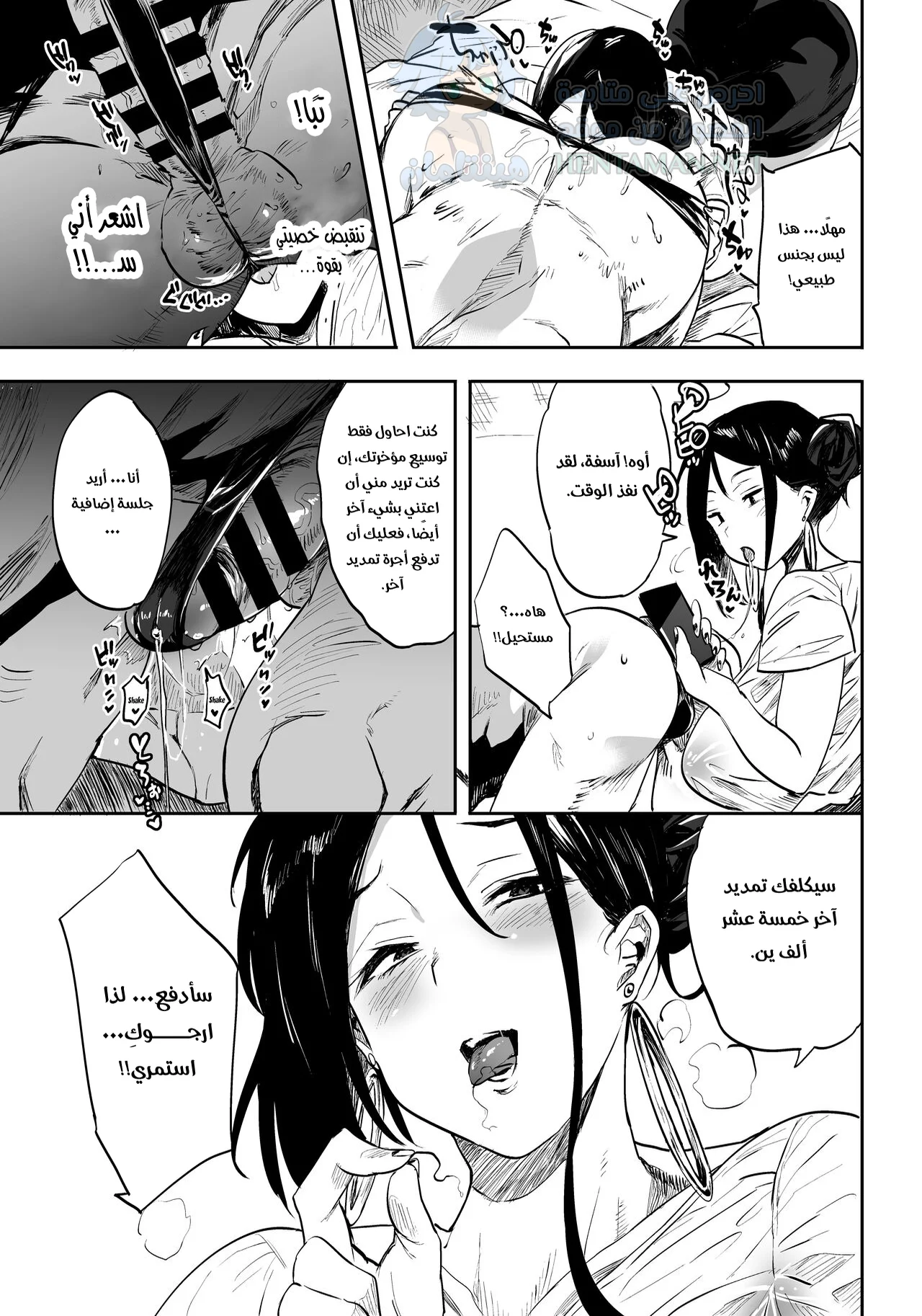 نحن لا نقدم مثل هذه الخدمات في متجرنا - Chapter 1 Page 10