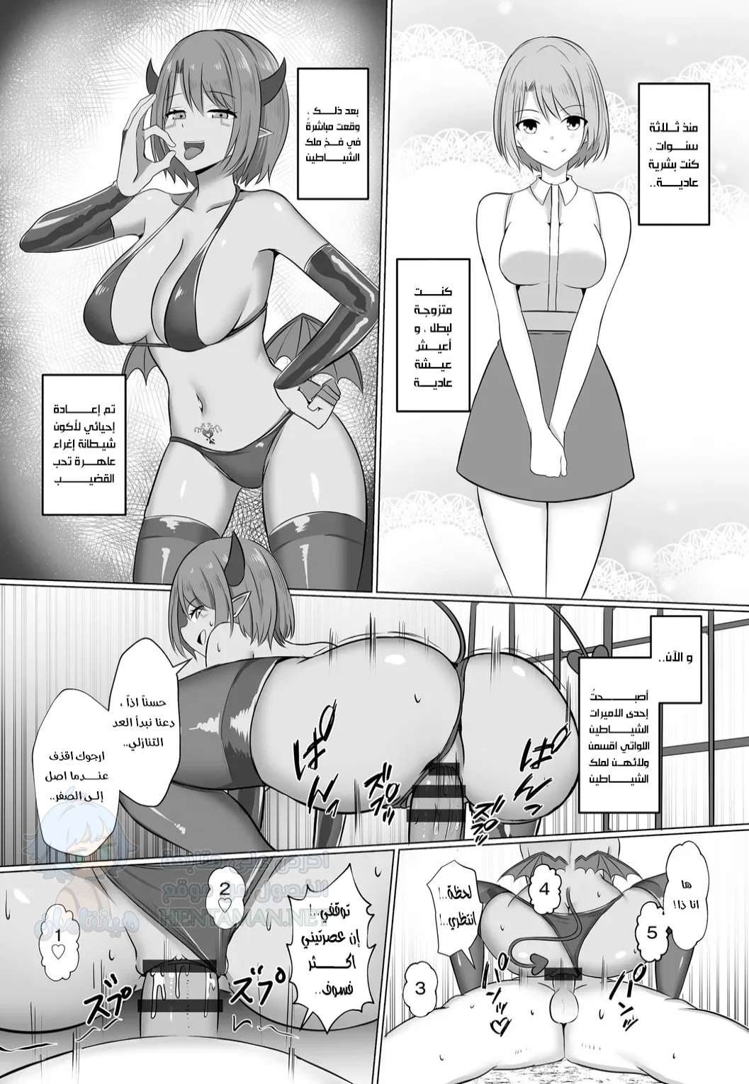 شيطانة الإغراء - Chapter 1 Page 3