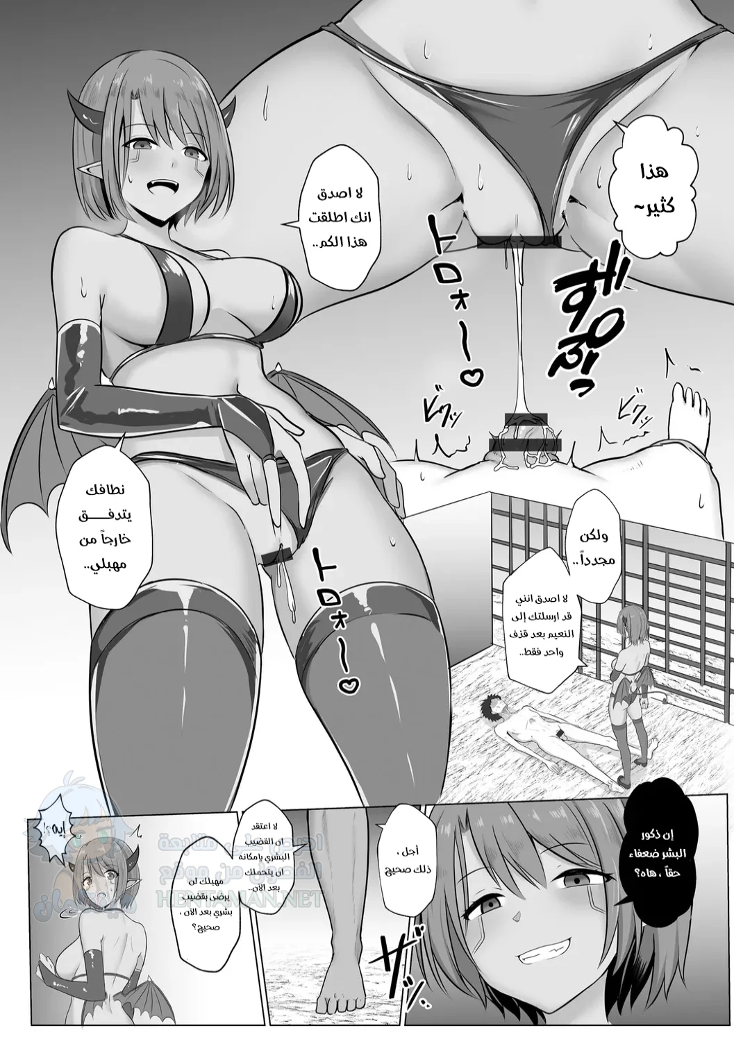 شيطانة الإغراء - Chapter 1 Page 5