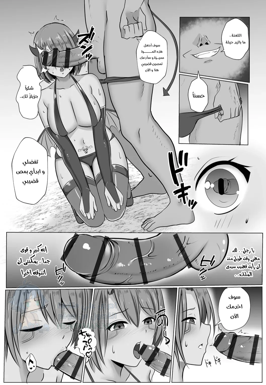 شيطانة الإغراء - Chapter 1 Page 9